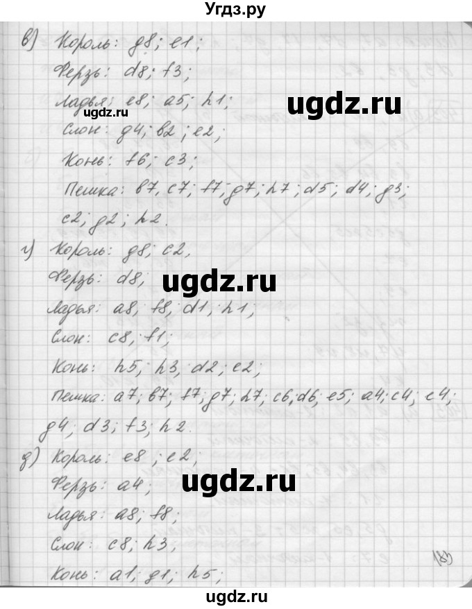 ГДЗ (Решебник) по математике 6 класс Зубарева И.И. / номер / 402(продолжение 2)