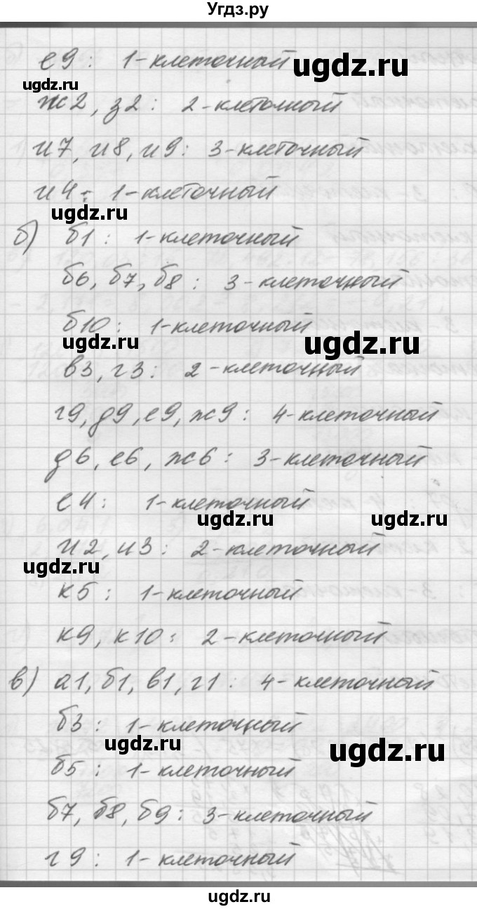 ГДЗ (Решебник) по математике 6 класс Зубарева И.И. / номер / 403(продолжение 2)