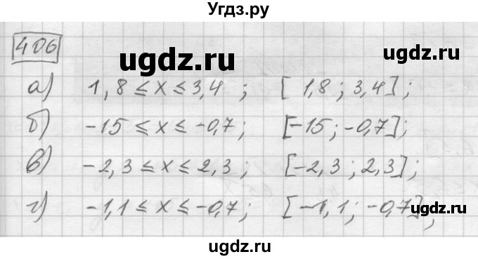 ГДЗ (Решебник) по математике 6 класс Зубарева И.И. / номер / 406