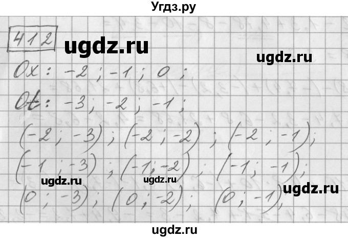 ГДЗ (Решебник) по математике 6 класс Зубарева И.И. / номер / 412