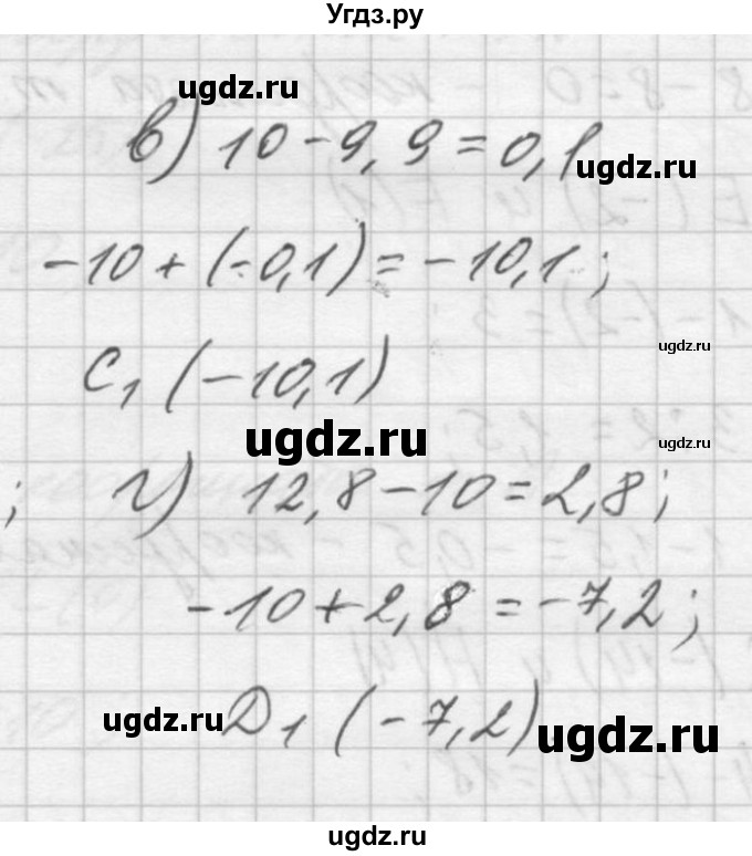 ГДЗ (Решебник) по математике 6 класс Зубарева И.И. / номер / 42(продолжение 2)