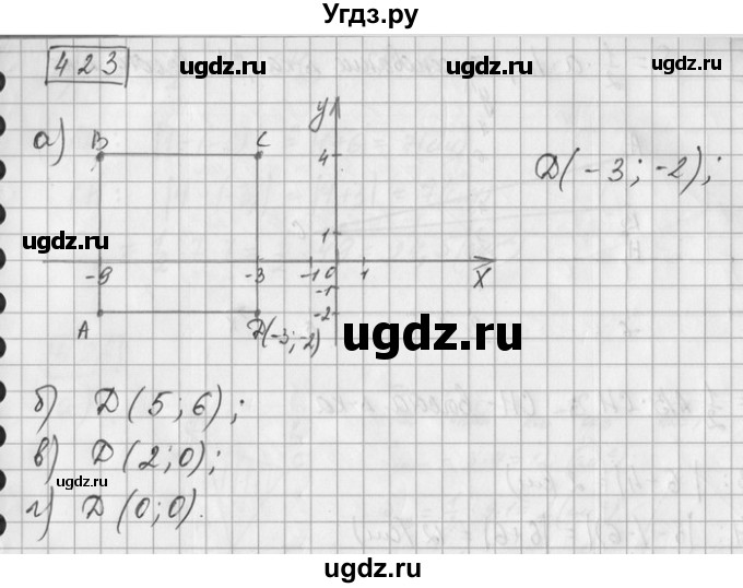 ГДЗ (Решебник) по математике 6 класс Зубарева И.И. / номер / 423