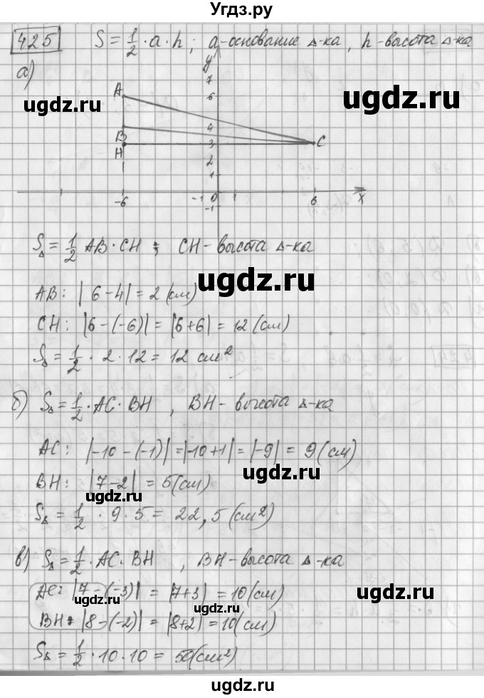 ГДЗ (Решебник) по математике 6 класс Зубарева И.И. / номер / 425