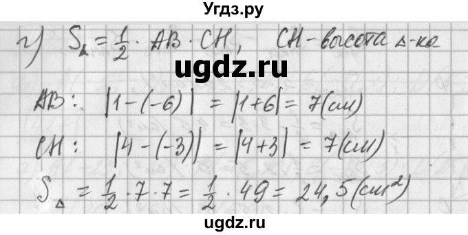 ГДЗ (Решебник) по математике 6 класс Зубарева И.И. / номер / 425(продолжение 2)