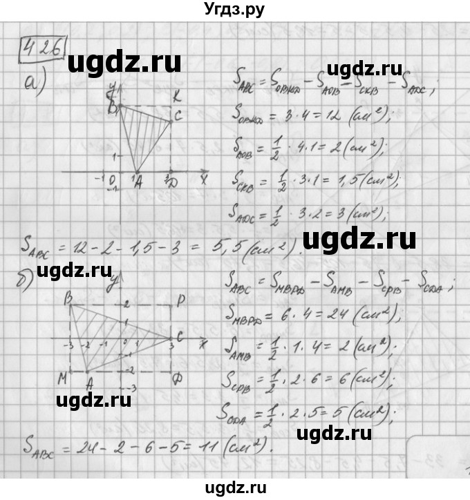ГДЗ (Решебник) по математике 6 класс Зубарева И.И. / номер / 426