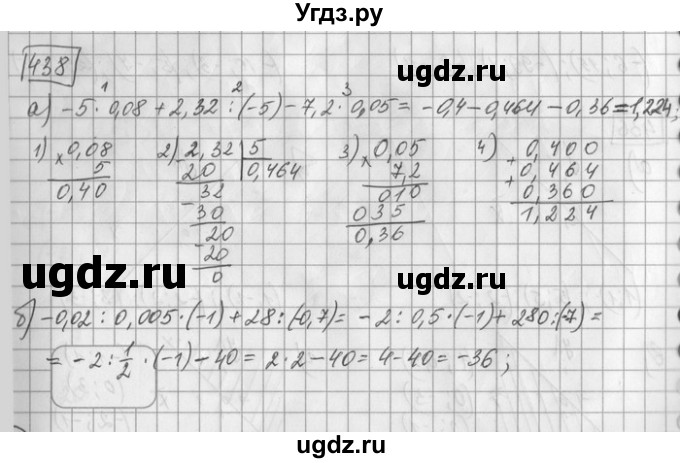 ГДЗ (Решебник) по математике 6 класс Зубарева И.И. / номер / 438