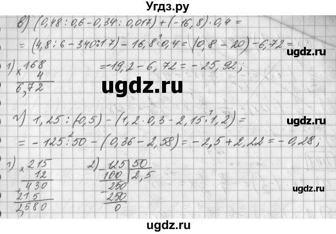 ГДЗ (Решебник) по математике 6 класс Зубарева И.И. / номер / 438(продолжение 2)