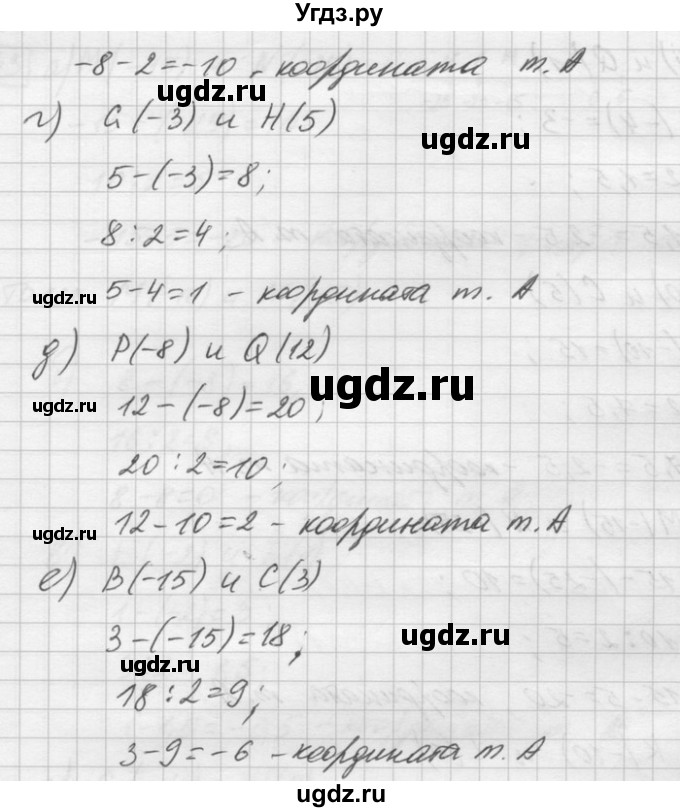 ГДЗ (Решебник) по математике 6 класс Зубарева И.И. / номер / 44(продолжение 2)