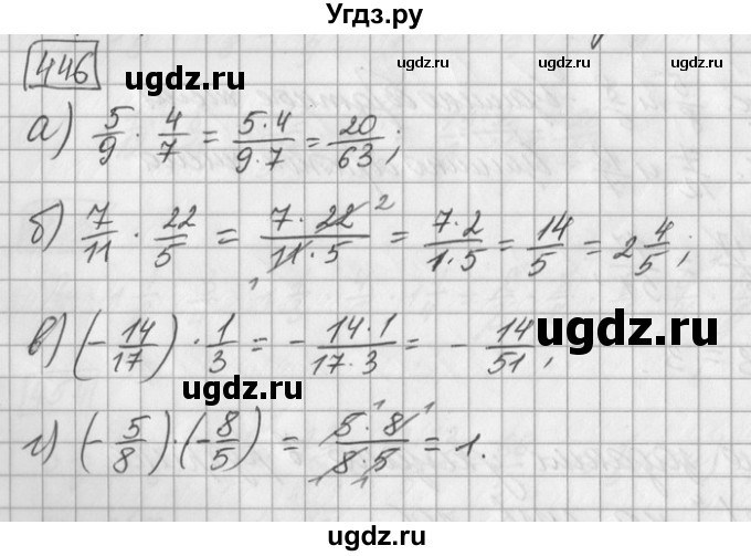 ГДЗ (Решебник) по математике 6 класс Зубарева И.И. / номер / 446