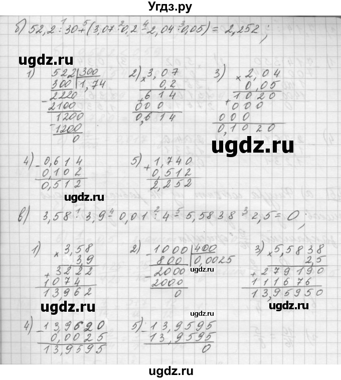 ГДЗ (Решебник) по математике 6 класс Зубарева И.И. / номер / 45(продолжение 2)