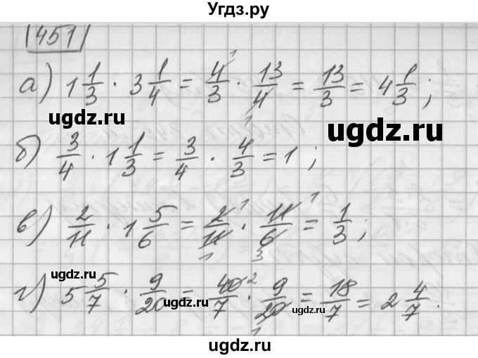 ГДЗ (Решебник) по математике 6 класс Зубарева И.И. / номер / 451