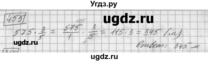 ГДЗ (Решебник) по математике 6 класс Зубарева И.И. / номер / 455