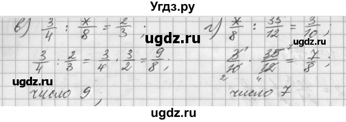 ГДЗ (Решебник) по математике 6 класс Зубарева И.И. / номер / 471(продолжение 2)