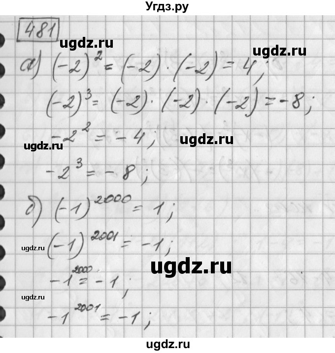 ГДЗ (Решебник) по математике 6 класс Зубарева И.И. / номер / 481