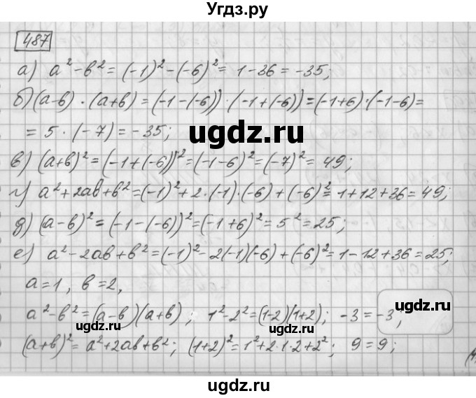ГДЗ (Решебник) по математике 6 класс Зубарева И.И. / номер / 487