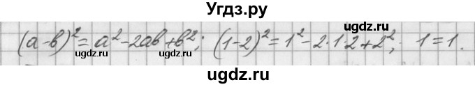 ГДЗ (Решебник) по математике 6 класс Зубарева И.И. / номер / 487(продолжение 2)