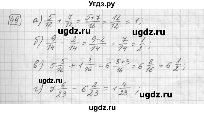 ГДЗ (Решебник) по математике 6 класс Зубарева И.И. / номер / 49