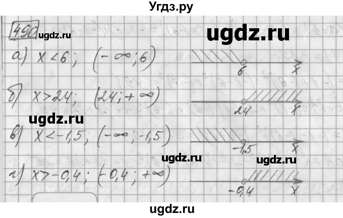 ГДЗ (Решебник) по математике 6 класс Зубарева И.И. / номер / 490