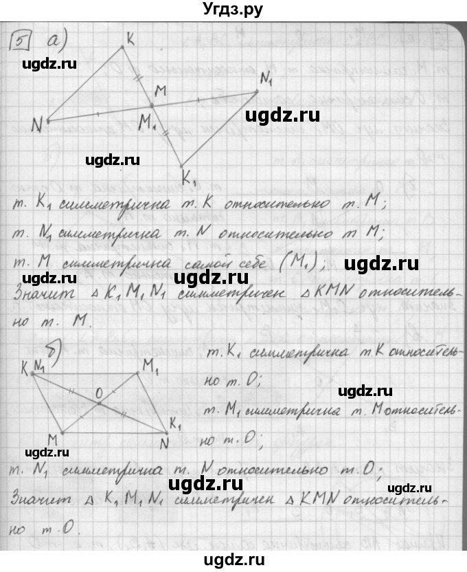 ГДЗ (Решебник) по математике 6 класс Зубарева И.И. / номер / 5