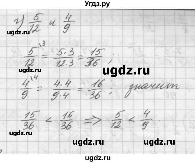 ГДЗ (Решебник) по математике 6 класс Зубарева И.И. / номер / 52(продолжение 2)