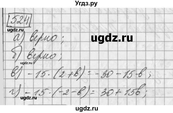 ГДЗ (Решебник) по математике 6 класс Зубарева И.И. / номер / 524