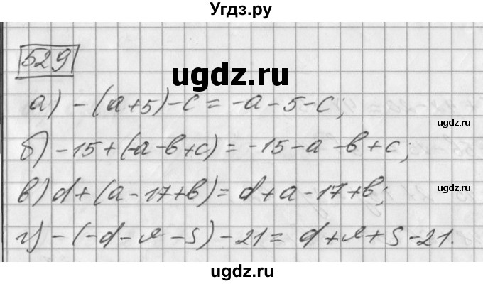ГДЗ (Решебник) по математике 6 класс Зубарева И.И. / номер / 529