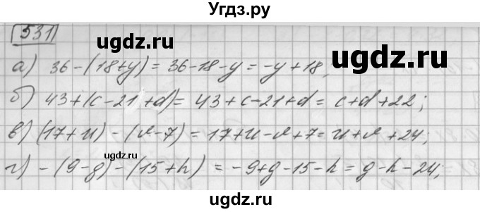 ГДЗ (Решебник) по математике 6 класс Зубарева И.И. / номер / 531
