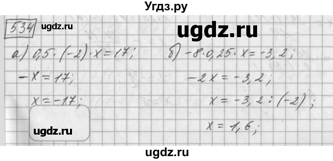 ГДЗ (Решебник) по математике 6 класс Зубарева И.И. / номер / 534