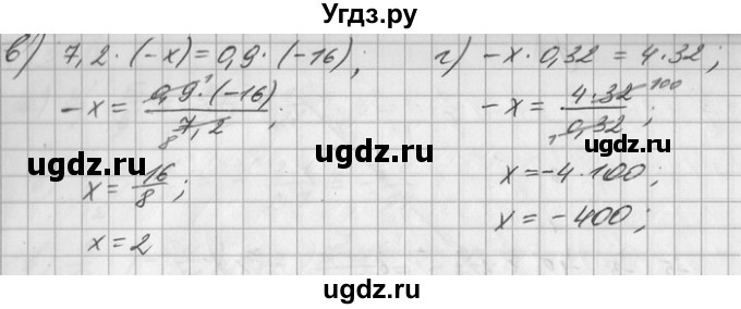 ГДЗ (Решебник) по математике 6 класс Зубарева И.И. / номер / 534(продолжение 2)