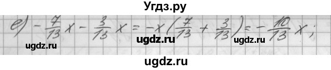ГДЗ (Решебник) по математике 6 класс Зубарева И.И. / номер / 549(продолжение 2)
