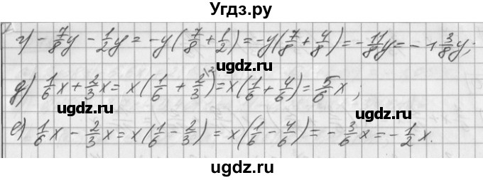 ГДЗ (Решебник) по математике 6 класс Зубарева И.И. / номер / 552(продолжение 2)