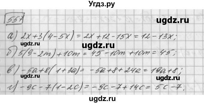 ГДЗ (Решебник) по математике 6 класс Зубарева И.И. / номер / 557