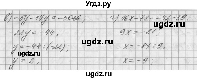 ГДЗ (Решебник) по математике 6 класс Зубарева И.И. / номер / 563(продолжение 2)