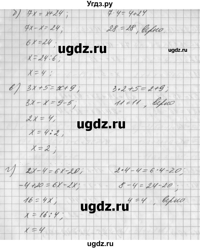 ГДЗ (Решебник) по математике 6 класс Зубарева И.И. / номер / 579(продолжение 2)