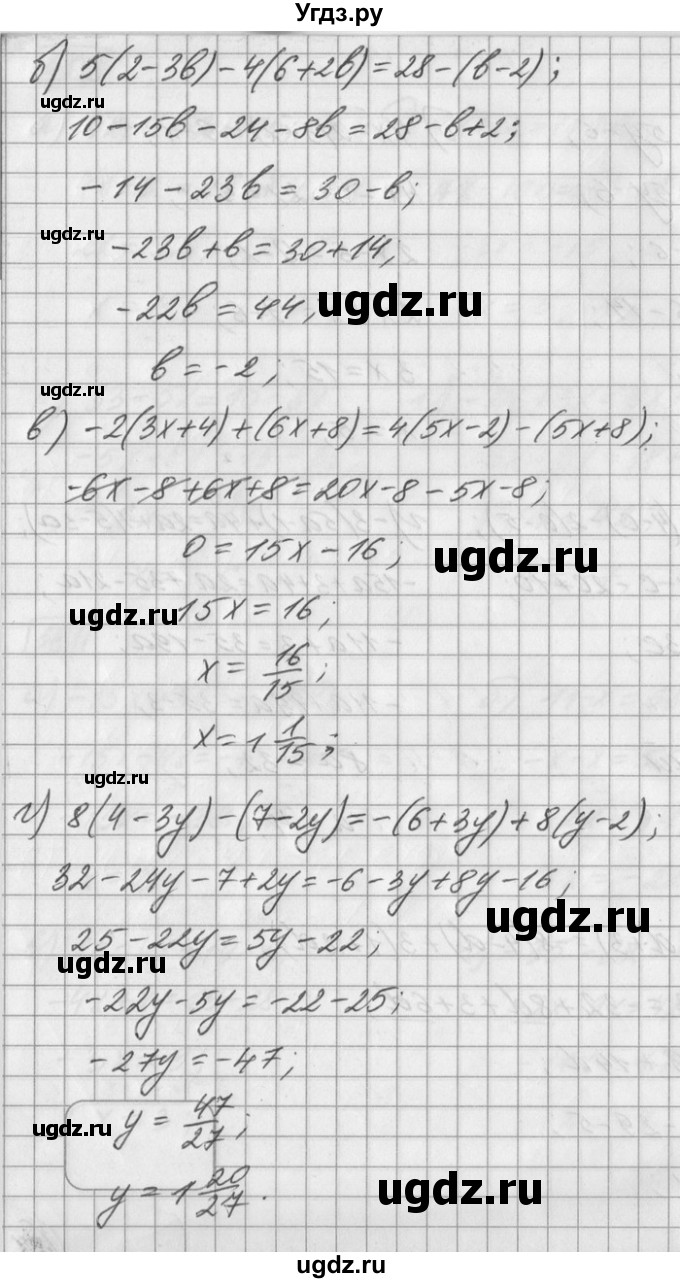 ГДЗ (Решебник) по математике 6 класс Зубарева И.И. / номер / 583(продолжение 2)