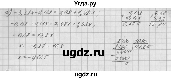ГДЗ (Решебник) по математике 6 класс Зубарева И.И. / номер / 585(продолжение 2)