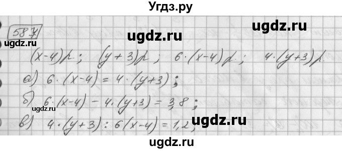 ГДЗ (Решебник) по математике 6 класс Зубарева И.И. / номер / 587