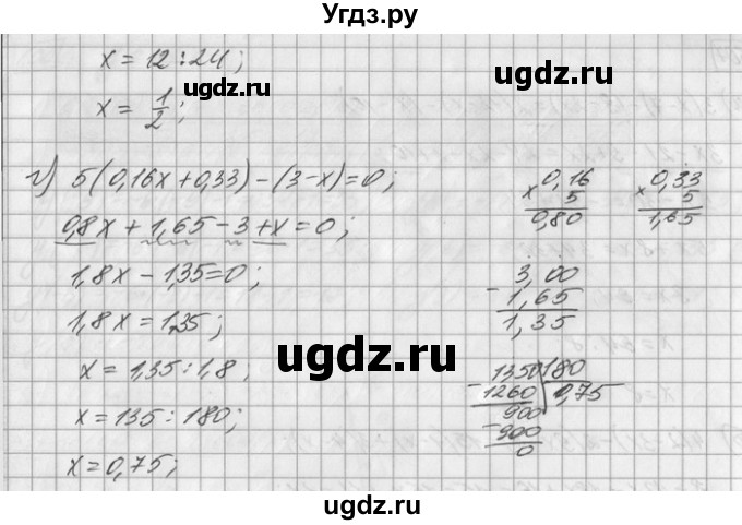 ГДЗ (Решебник) по математике 6 класс Зубарева И.И. / номер / 607(продолжение 2)
