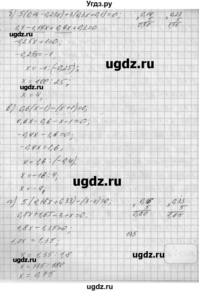 ГДЗ (Решебник) по математике 6 класс Зубарева И.И. / номер / 608(продолжение 2)