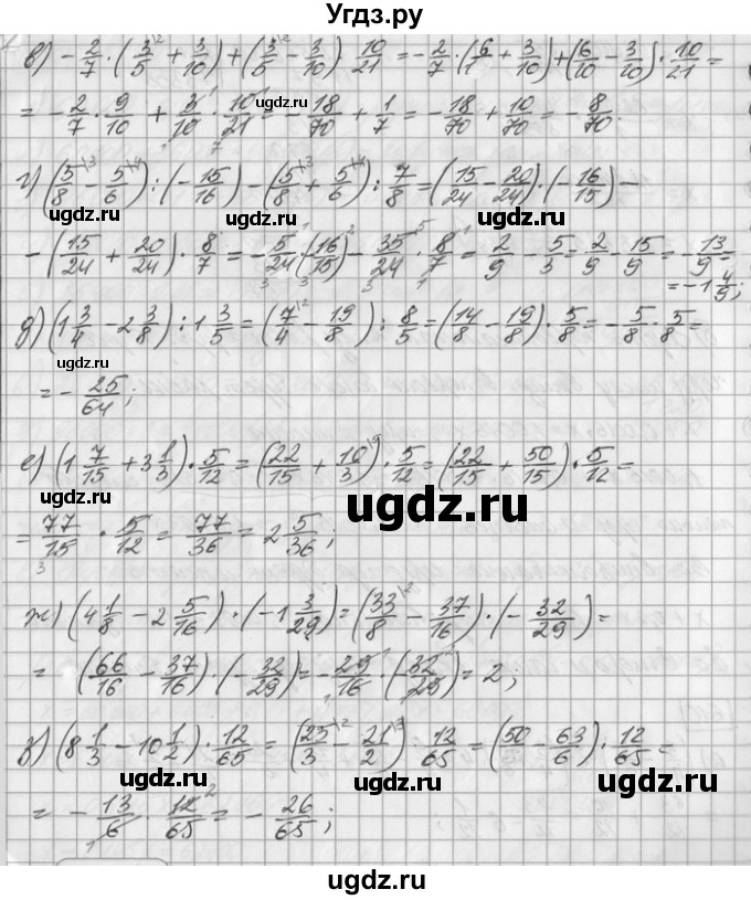 ГДЗ (Решебник) по математике 6 класс Зубарева И.И. / номер / 610(продолжение 2)