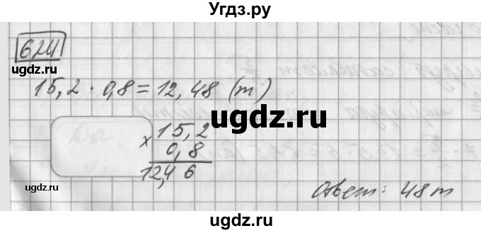 ГДЗ (Решебник) по математике 6 класс Зубарева И.И. / номер / 624
