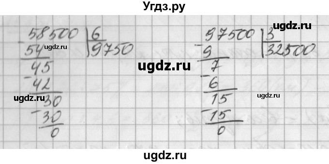 ГДЗ (Решебник) по математике 6 класс Зубарева И.И. / номер / 629(продолжение 2)