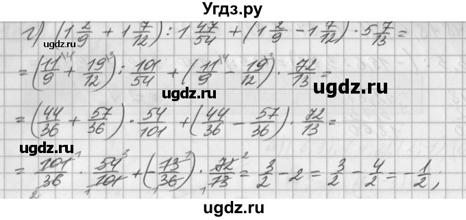 ГДЗ (Решебник) по математике 6 класс Зубарева И.И. / номер / 638(продолжение 2)