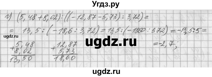 ГДЗ (Решебник) по математике 6 класс Зубарева И.И. / номер / 639(продолжение 2)