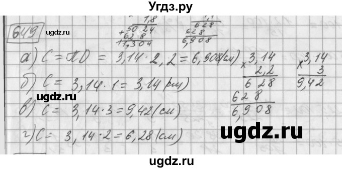 ГДЗ (Решебник) по математике 6 класс Зубарева И.И. / номер / 649