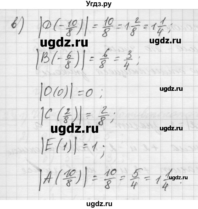 ГДЗ (Решебник) по математике 6 класс Зубарева И.И. / номер / 65(продолжение 2)