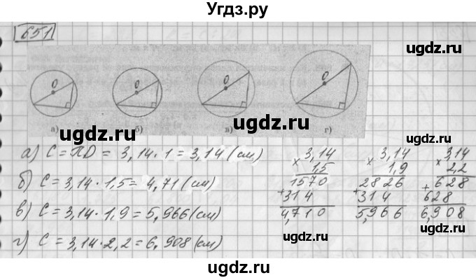 ГДЗ (Решебник) по математике 6 класс Зубарева И.И. / номер / 651