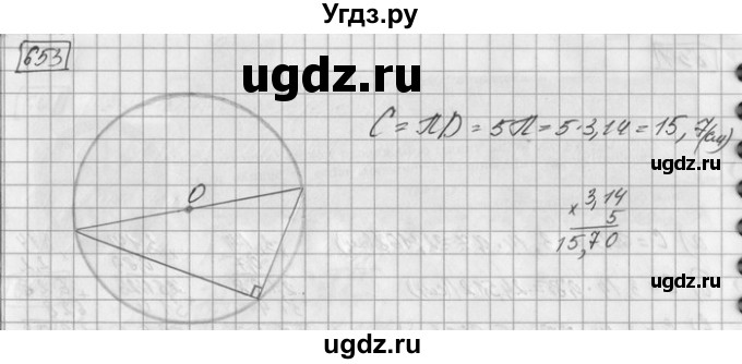 ГДЗ (Решебник) по математике 6 класс Зубарева И.И. / номер / 653