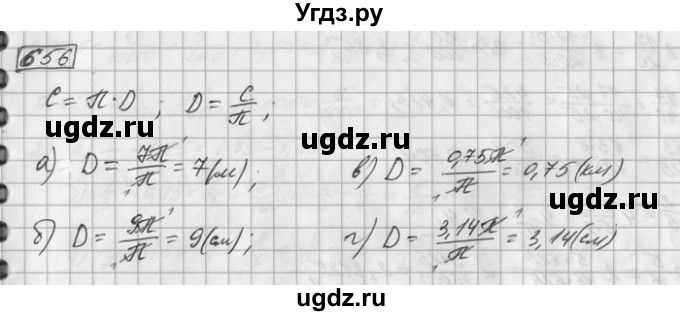ГДЗ (Решебник) по математике 6 класс Зубарева И.И. / номер / 656