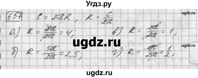 ГДЗ (Решебник) по математике 6 класс Зубарева И.И. / номер / 657